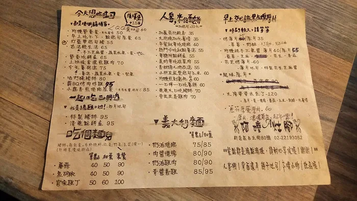 [食記] 阿嬤A灶腳@捷運大坪林站（照片 2）