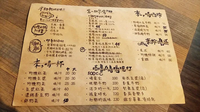[食記] 阿嬤A灶腳@捷運大坪林站（照片 3）