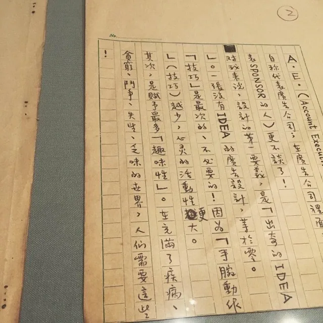 攝於展覽《未完成，黃華成》