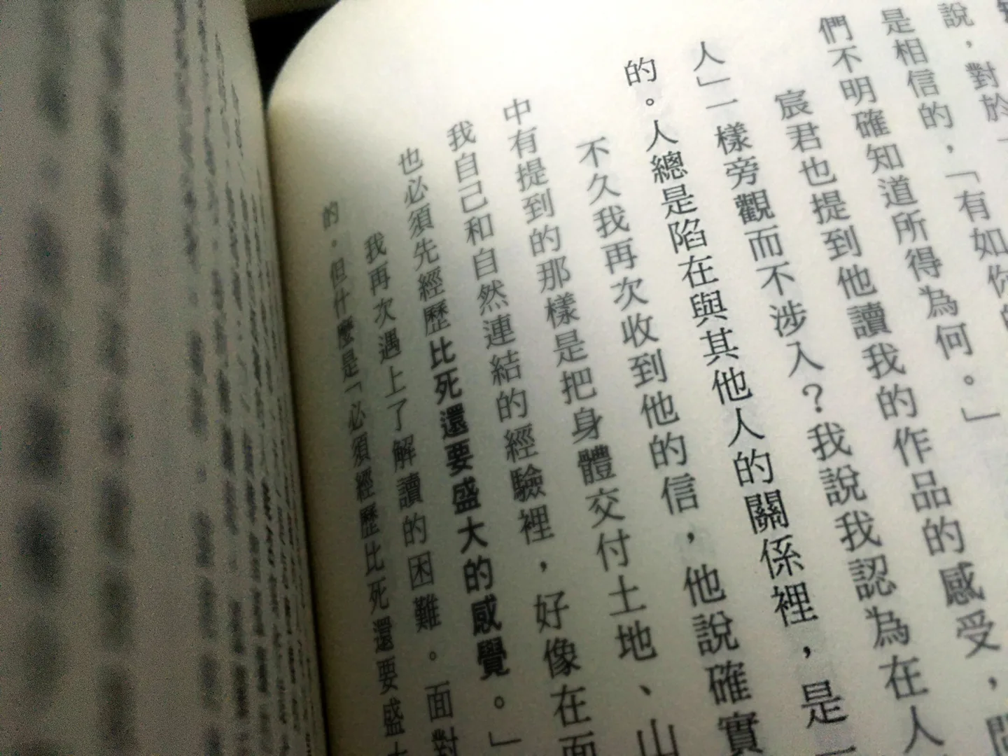 翻拍《我所告訴你關於那座山的一切》