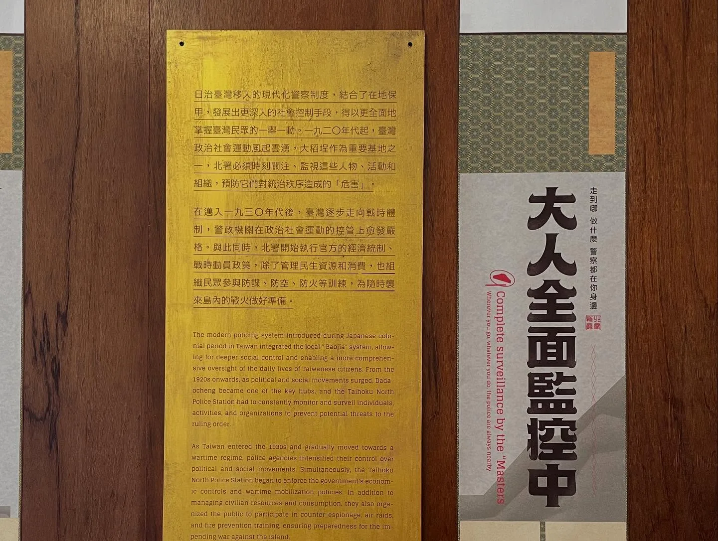 南無警察大菩薩：臺北北警察署歷史特展（照片 3）
