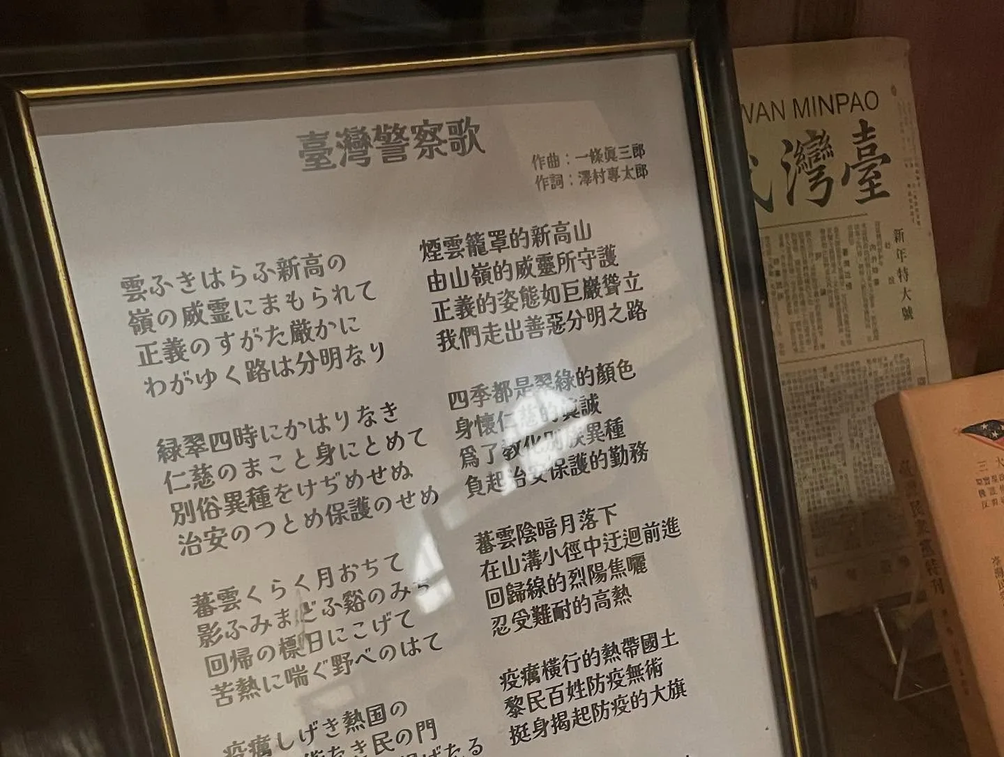 南無警察大菩薩：臺北北警察署歷史特展（照片 4）