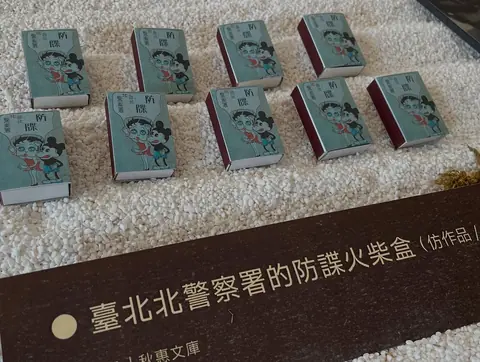 南無警察大菩薩：臺北北警察署歷史特展