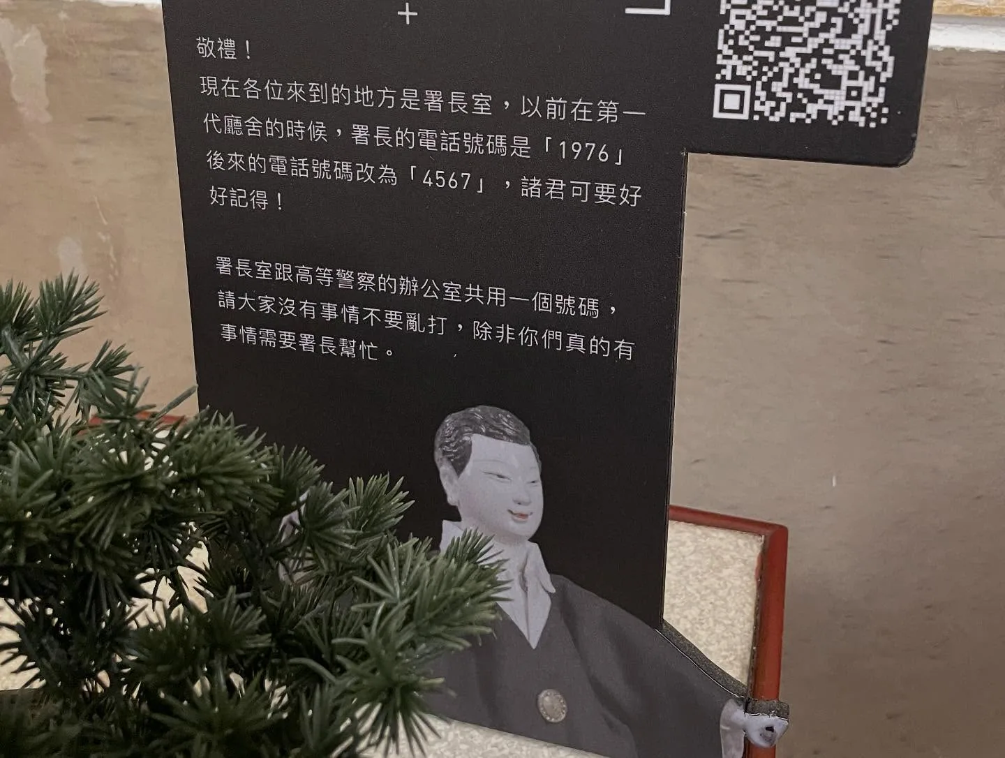 南無警察大菩薩：臺北北警察署歷史特展（照片 5）