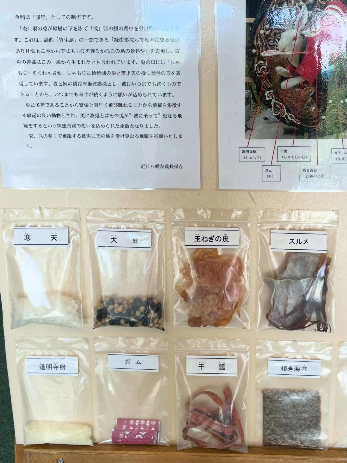 琵琶湖東側：長濱、彥根與近江八幡（照片 15）