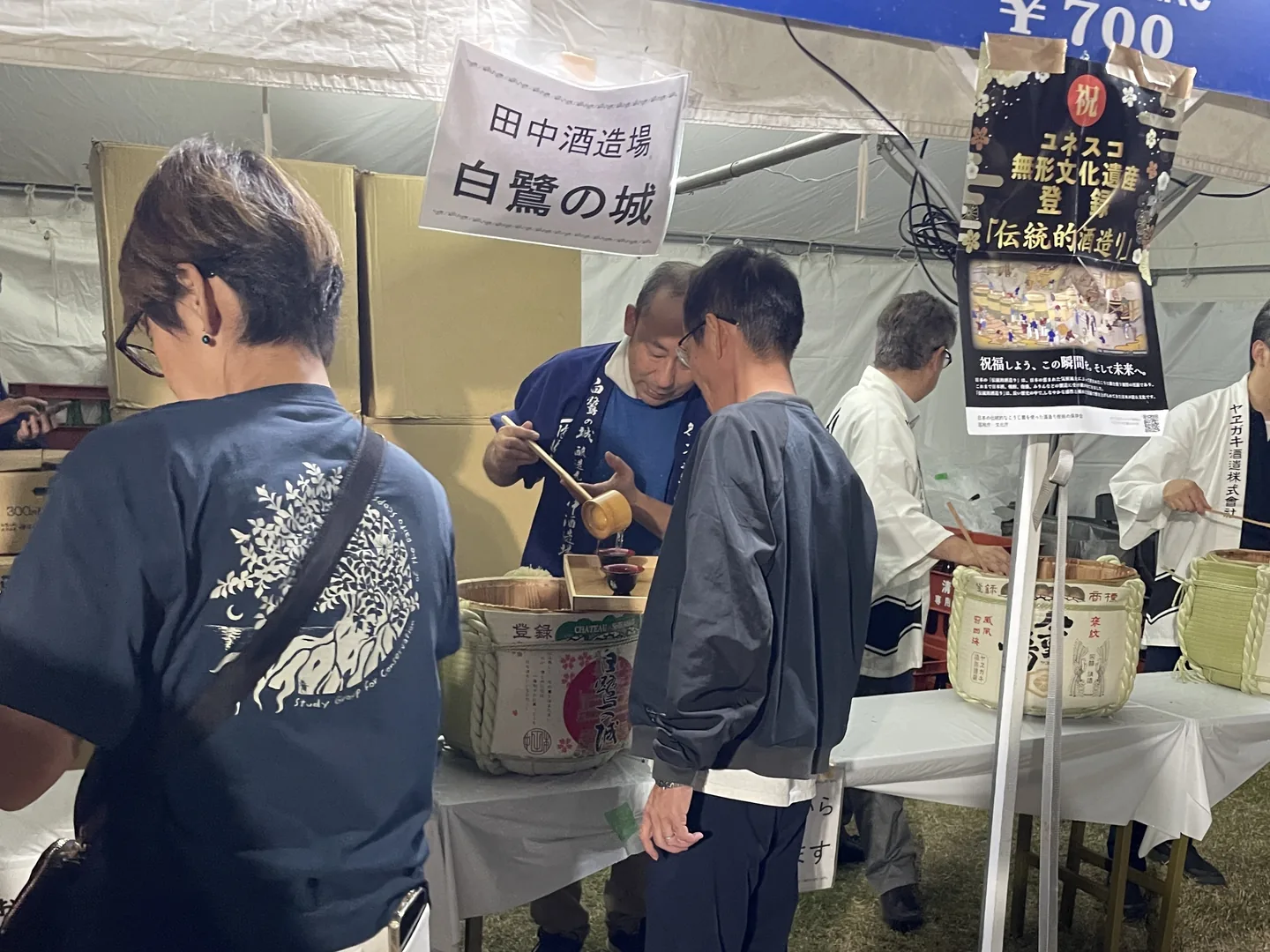 姬路城觀月會的地酒攤位