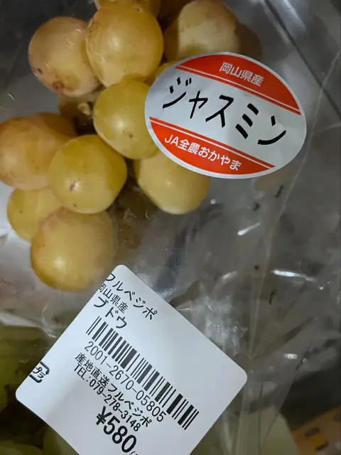 ジャスミン（Jasmine，黃玉）