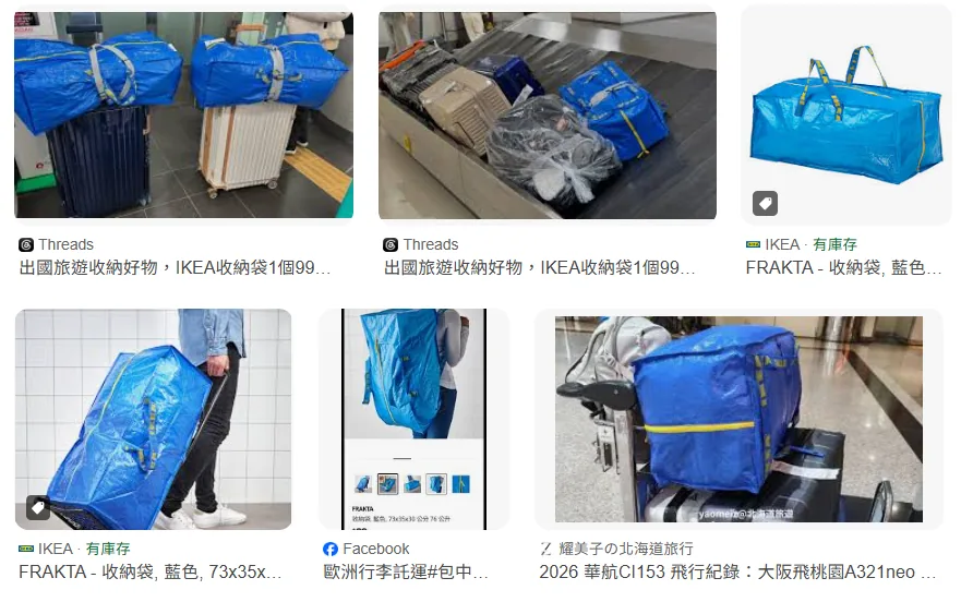 ikea FRAKTA收納袋託運示意圖