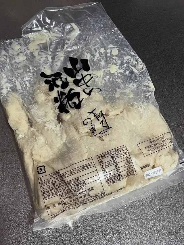 酒粕做的甘酒（照片 1/2）
